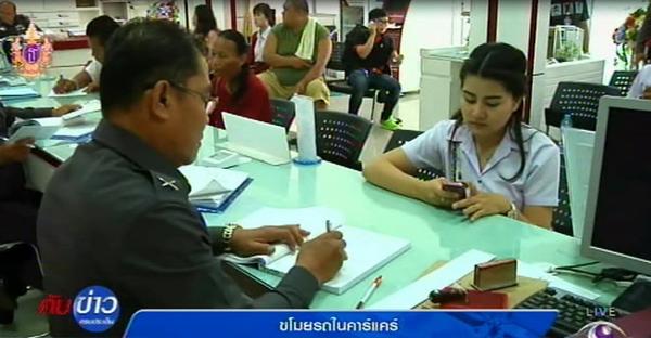 นักศึกษาขอนแก่น ถูกคนร้ายอ้างเป็นแฟน ขโมยรถในคาร์แคร์ นักศึกษาขอนแก่น ถูกคนร้ายอ้างเป็นแฟน ขโมยรถในคาร์แคร์