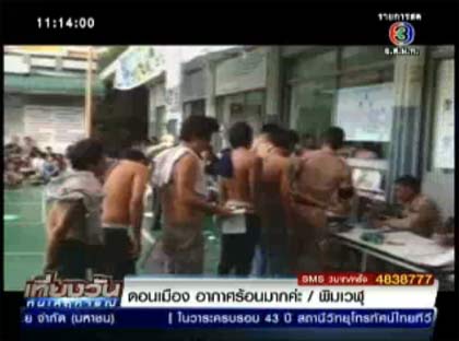 เกณฑ์ทหาร 2556 วันแรก คึกคัก คัดเข้ากองทัพ 9.4 หมื่นนาย