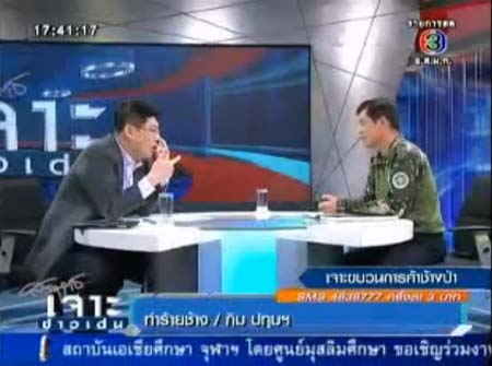 เจาะแผนขบวนการค้าช้างป่า สุดเหี้ยมตัดงาช้างทั้งเป็นถ่ายคลิป