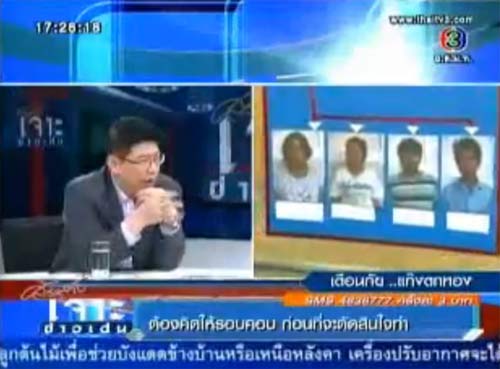 เหยื่อแก๊งตกทอง เผยหมดเปลือก เล่ห์เหลี่ยมคนร้าย ในเจาะข่าวเด่น