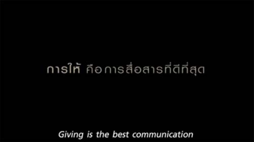 โฆษณาชุดการให้ ของค่ายมือถือดัง กินใจคนทั่วโลก