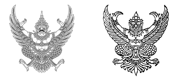 ตราครุฑ สัญลักษณ์บนหนังสือราชการมีกี่แบบ รู้ไหม? ตราครุฑ สัญลักษณ์บนหนังสือราชการมีกี่แบบ รู้ไหม?