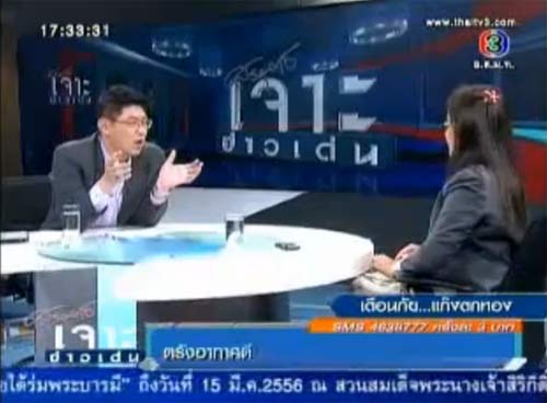 เหยื่อแก๊งตกทอง เผยหมดเปลือก เล่ห์เหลี่ยมคนร้าย ในเจาะข่าวเด่น