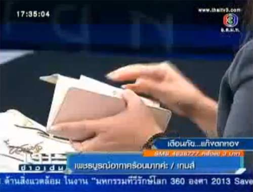 เหยื่อแก๊งตกทอง เผยหมดเปลือก เล่ห์เหลี่ยมคนร้าย ในเจาะข่าวเด่น