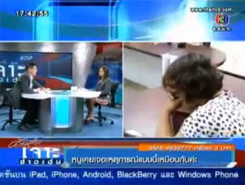 เหยื่อแก๊งตกทอง เผยหมดเปลือก เล่ห์เหลี่ยมคนร้าย ในเจาะข่าวเด่น