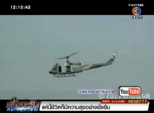 สหรัฐฯ ขาย ฮ. รุ่นลาโกตา ให้ไทย 6 ลำ มูลค่ากว่า 2,300 ล้าน