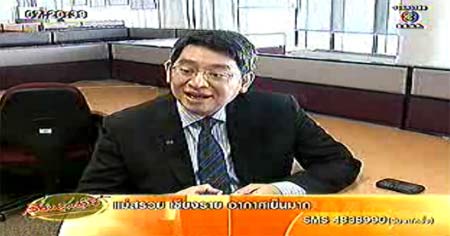 แฉกลโกง เก็บค่าบริการ SMS มือถือ อัตโนมัติ เสียเงินไม่รู้ตัว