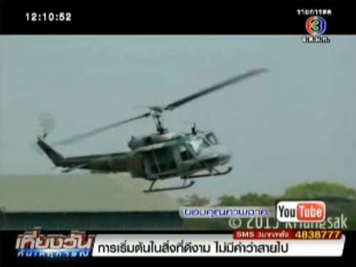 สหรัฐฯ ขาย ฮ. รุ่นลาโกตา ให้ไทย 6 ลำ มูลค่ากว่า 2,300 ล้าน