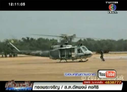 สหรัฐฯ ขาย ฮ. รุ่นลาโกตา ให้ไทย 6 ลำ มูลค่ากว่า 2,300 ล้าน