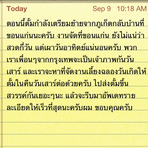 ตั้ม พฤษ์พล มุกดาสนิท กราฟิกดีไซเนอร์ชื่อดัง เสียชีวิตแล้ว หลังจมน้ำที่ภูเก็ต