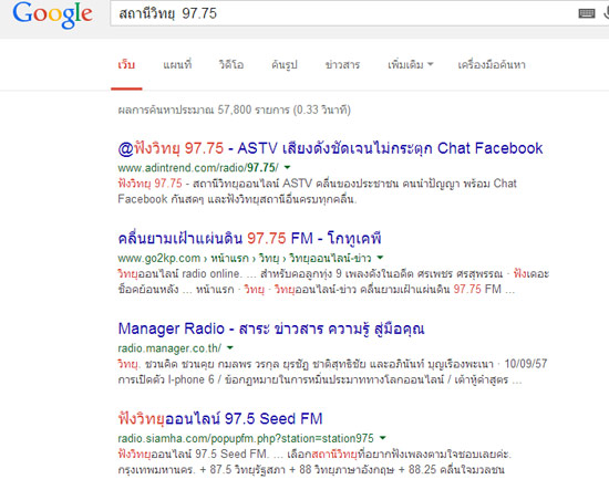 ชาวเน็ตจับผิด คลิปแถลงรวบชายชุดดำ เผยนัดเจอกันที่สถานีวิทยุ 97.75 ชาวเน็ตจับผิด คลิปแถลงรวบชายชุดดำ เผยนัดเจอกันที่สถานีวิทยุ 97.75