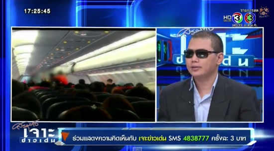 มนุษย์ลุง วีนแอร์สาวบนเครื่องบินยอมรับผิด วอนสังคมให้อภัย มนุษย์ลุง วีนแอร์สาวบนเครื่องบินยอมรับผิด วอนสังคมให้อภัย
