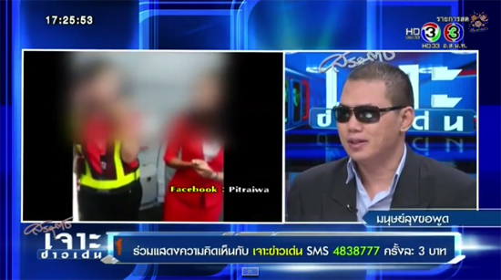 มนุษย์ลุง วีนแอร์สาวบนเครื่องบินยอมรับผิด วอนสังคมให้อภัย มนุษย์ลุง วีนแอร์สาวบนเครื่องบินยอมรับผิด วอนสังคมให้อภัย