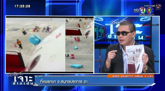 มนุษย์ลุง วีนแอร์สาวบนเครื่องบินยอมรับผิด วอนสังคมให้อภัย มนุษย์ลุง วีนแอร์สาวบนเครื่องบินยอมรับผิด วอนสังคมให้อภัย