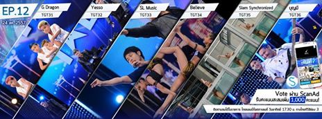 ไทยแลนด์ก็อตทาเลนต์ 2014 thailand got talent 2014 ไทยแลนด์ก็อตทาเลนต์ 2014 thailand got talent 2014