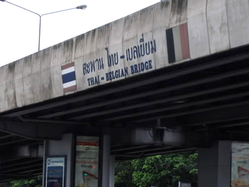 กทม. แจ้งปิดซ่อมใหญ่ สะพานไทย-เบลเยี่ยม (ไอเอ็นเอ็น) ผอ.สำนักก่อสร้าง กทม. แจ้งปิดซ่อมใหญ่สะพานไทยเบลเยี่ยม 5 มี.ค. - 5 เม.ย. และ 6 เม.ย. - 15 พ.ค. 2556 วันนี้ (4 มีนาคม) นายสุรพล อนวัชพงศ์พันธ์ ผู้อำนวยการสำนักงานก่อสร้างและบูรณะ สำนักการโยธากรุงเทพมหานคร แจ้งปิดปรับปรุงสะพานข้ามทางแยกถนนพระราม 4 - สาทร (ไทย - เบลเยี่ยม) ที่มีสภาพทรุดโทรมและอาจเกิดอันตรายกับประชาชน โดยกรุงเทพมหานคร จะปรับปรุงผิวการจราจร กำแพง โครงสร้างเหล็ก ไฟฟ้าส่องสว่าง และการทาสีตีเส้นจราจร โดยจะปิดสะพานฝั่งขาออกมุ่งหน้าคลองเตย ระหว่างวันที่ 5 มีนาคม - 5 เมษายน 2556 และฝั่งขาเข้ามุ่งหน้าสามย่าน ระหว่างวันที่ 6 เมษายน - 15 พฤษภาคม 2556 ตั้งแต่เวลา 22.00 - 05.00 น. ซึ่งประชาชนสามารถเลี่ยงเส้นทางดังกล่าว