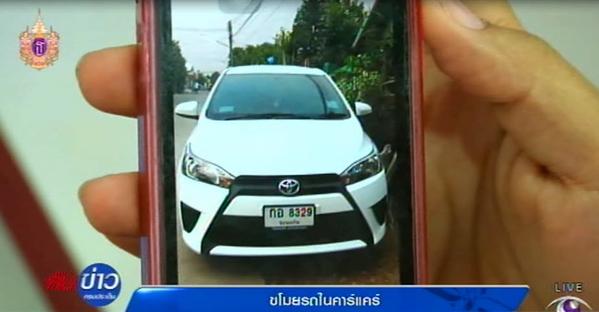 นักศึกษาขอนแก่น ถูกคนร้ายอ้างเป็นแฟน ขโมยรถในคาร์แคร์ นักศึกษาขอนแก่น ถูกคนร้ายอ้างเป็นแฟน ขโมยรถในคาร์แคร์