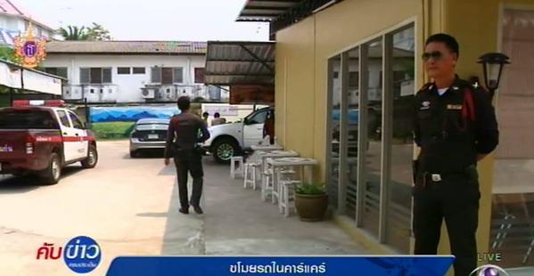 นักศึกษาขอนแก่น ถูกคนร้ายอ้างเป็นแฟน ขโมยรถในคาร์แคร์ นักศึกษาขอนแก่น ถูกคนร้ายอ้างเป็นแฟน ขโมยรถในคาร์แคร์