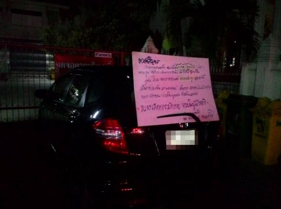 พระเขียนป้ายเตือนสติคนมักง่าย จอดรถขวางประตูวัด พระเขียนป้ายเตือนสติคนมักง่าย จอดรถขวางประตูวัด