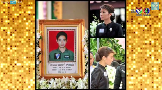 ปาฏิหาริย์รัก ...จากภรรยาทหารผู้เสียชีวิตเหตุ ฮ.ตก ที่พะเยา ปาฏิหาริย์รัก ...จากภรรยาทหารผู้เสียชีวิตเหตุ ฮ.ตก ที่พะเยา