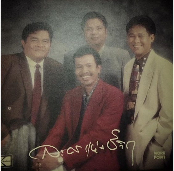 สีหนุ่ม เชิญยิ้ม เสียชีวิตแล้ว สีหนุ่ม เชิญยิ้ม เสียชีวิตแล้ว