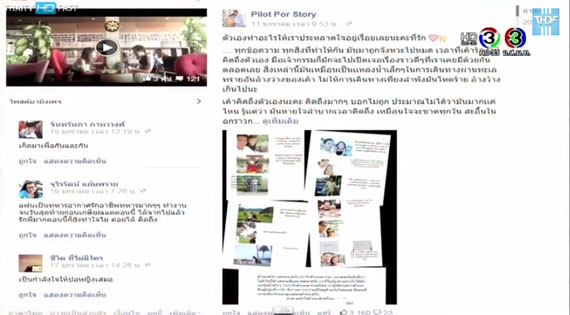 ปาฏิหาริย์รัก ...จากภรรยาทหารผู้เสียชีวิตเหตุ ฮ.ตก ที่พะเยา ปาฏิหาริย์รัก ...จากภรรยาทหารผู้เสียชีวิตเหตุ ฮ.ตก ที่พะเยา