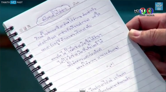 ปาฏิหาริย์รัก ...จากภรรยาทหารผู้เสียชีวิตเหตุ ฮ.ตก ที่พะเยา ปาฏิหาริย์รัก ...จากภรรยาทหารผู้เสียชีวิตเหตุ ฮ.ตก ที่พะเยา
