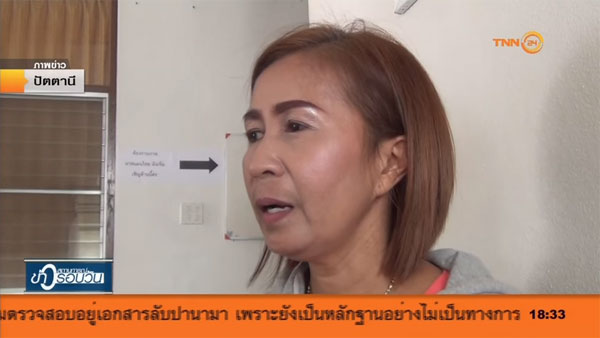 แม่พลทหารเหยื่อรุมซ้อม รับไม่ได้จอสภาพแผลลูก พบถูกเฆี่ยน-รอยเทียนหยดเพียบ แม่พลทหารเหยื่อรุมซ้อม รับไม่ได้จอสภาพแผลลูก พบถูกเฆี่ยน-รอยเทียนหยดเพียบ