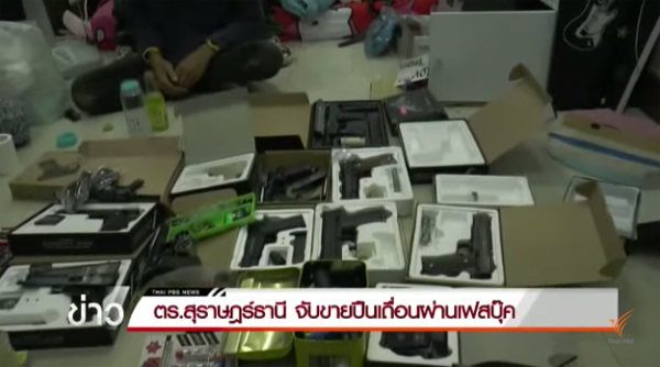 จับหนุ่มขายปืนเถื่อนผ่านเฟซบุ๊ก พร้อมของกลาง 110 กระบอก จับหนุ่มขายปืนเถื่อนผ่านเฟซบุ๊ก พร้อมของกลาง 110 กระบอก