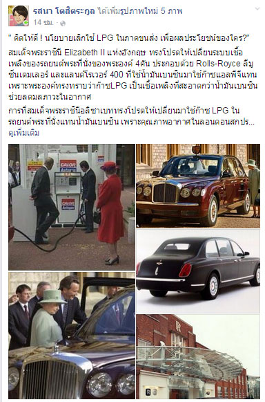 รสนา โตสิตระกูล รสนา โตสิตระกูล