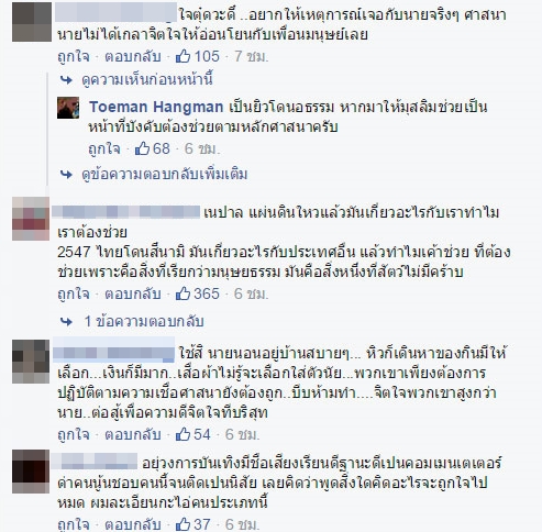 โต แฮงค์แมน ดี้ นิติพงษ์ โต แฮงค์แมน ดี้ นิติพงษ์