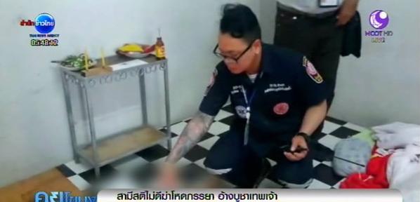 หนุ่มเพี้ยนคลั่งเทพ ฆ่าเมียส่งวิญญาณ-เพื่อนบอกไม่คิดว่าพูดจริง หนุ่มเพี้ยนคลั่งเทพ ฆ่าเมียส่งวิญญาณ-เพื่อนบอกไม่คิดว่าพูดจริง