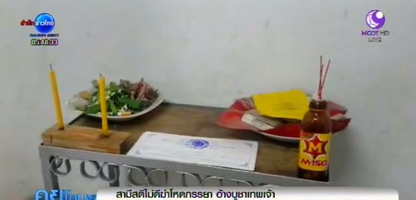 หนุ่มเพี้ยนคลั่งเทพ ฆ่าเมียส่งวิญญาณ-เพื่อนบอกไม่คิดว่าพูดจริง หนุ่มเพี้ยนคลั่งเทพ ฆ่าเมียส่งวิญญาณ-เพื่อนบอกไม่คิดว่าพูดจริง