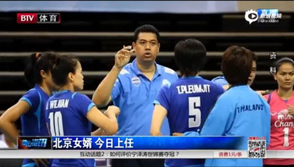 โค้ชอ๊อต ตอบรับ เซ็นสัญญาคุมสโมสรปักกิ่ง 3 ปี โค้ชอ๊อต ตอบรับ เซ็นสัญญาคุมสโมสรปักกิ่ง 3 ปี