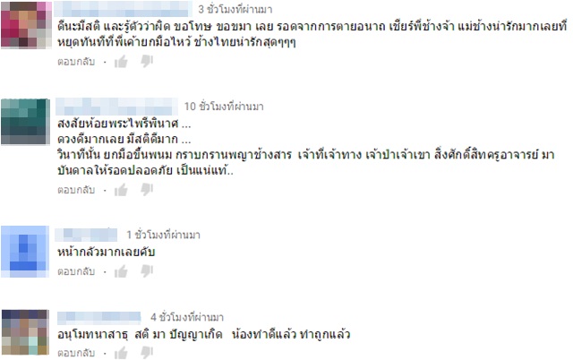 ช้างป่าเขาใหญ่ ล้อมหนุ่มขี่มอเตอร์ไซค์-เจ้าตัวทิ้งรถ ยกมือไหว้ (มีคลิป) ช้างป่าเขาใหญ่ ล้อมหนุ่มขี่มอเตอร์ไซค์-เจ้าตัวทิ้งรถ ยกมือไหว้ (มีคลิป)