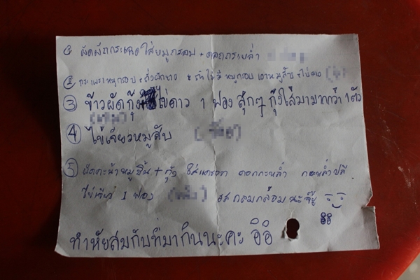 จากใจแม่ค้า...เจอลูกค้าสั่งอาหารจัดเต็ม - เขียนเยาะเย้ย เซ็งสุดบรรยาย จากใจแม่ค้า...เจอลูกค้าสั่งอาหารจัดเต็ม - เขียนเยาะเย้ย เซ็งสุดบรรยาย