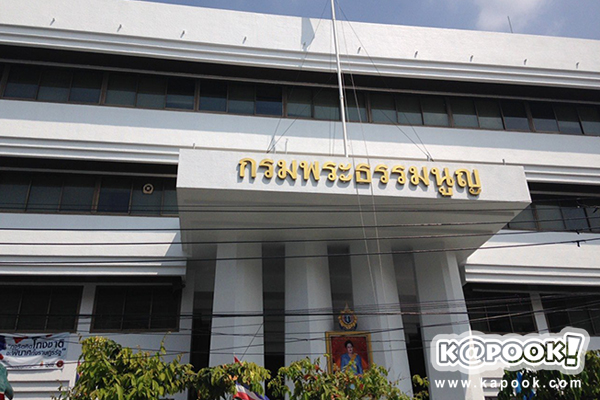 ผู้ต้องหาแอบอ้างเบื้องสูง ผู้ต้องหาแอบอ้างเบื้องสูง