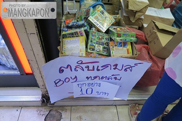 สะพานเหล็ก สะพานเหล็ก