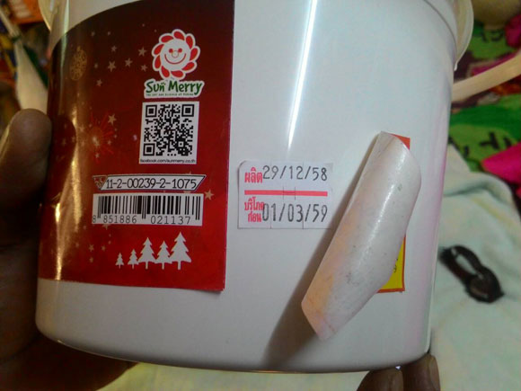 หนุ่มร้อง ห้างดังแปะป้ายลดราคาทับฉลากบอกวันหมดอายุ ไม่แกะออกคงไม่รู้ หนุ่มร้อง ห้างดังแปะป้ายลดราคาทับฉลากบอกวันหมดอายุ ไม่แกะออกคงไม่รู้