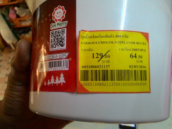 หนุ่มร้อง ห้างดังแปะป้ายลดราคาทับฉลากบอกวันหมดอายุ ไม่แกะออกคงไม่รู้ หนุ่มร้อง ห้างดังแปะป้ายลดราคาทับฉลากบอกวันหมดอายุ ไม่แกะออกคงไม่รู้