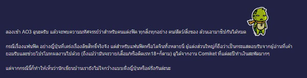 พนมเทียน สั่งห้ามเขียนแฟนฟิค เพชรพระอุมา พนมเทียน สั่งห้ามเขียนแฟนฟิค เพชรพระอุมา