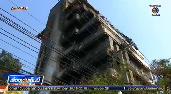 ไฟไหม้ซอยนราธิวาส ไฟไหม้ซอยนราธิวาส