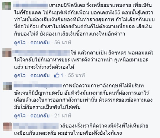 ดราม่าหนัก เพจรักสุขภาพโพสต์ อย่าให้รางวัลตัวเองด้วยอาหาร เพราะคุณไม่ใช่หมา ดราม่าหนัก เพจรักสุขภาพโพสต์ อย่าให้รางวัลตัวเองด้วยอาหาร เพราะคุณไม่ใช่หมา