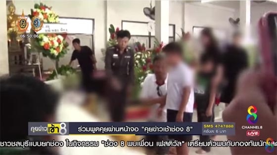 ญาติทนไม่ไหว ลุกกระทืบ พ.ต.ท. กลางงานศพ-แม่ลั่น ไม่อโหสิกรรมให้ ญาติทนไม่ไหว ลุกกระทืบ พ.ต.ท. กลางงานศพ-แม่ลั่น ไม่อโหสิกรรมให้