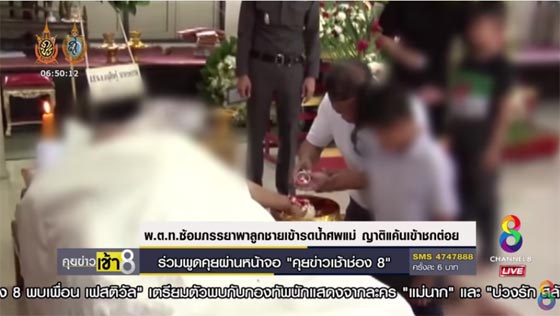 ญาติทนไม่ไหว ลุกกระทืบ พ.ต.ท. กลางงานศพ-แม่ลั่น ไม่อโหสิกรรมให้ ญาติทนไม่ไหว ลุกกระทืบ พ.ต.ท. กลางงานศพ-แม่ลั่น ไม่อโหสิกรรมให้