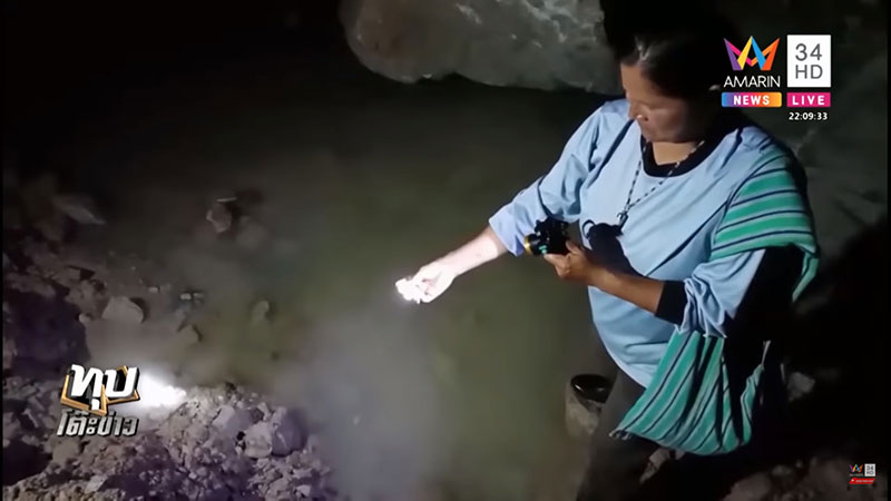 นึกว่าเจอแร่ทองคำ นึกว่าเจอแร่ทองคำ