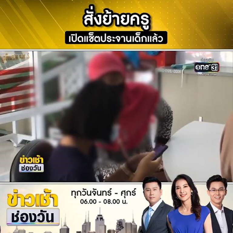 เด้งด่วน ! ครูแฉแชตเด็ก 13 ทำเด็กอายจนเกือบผูกคอตาย ส่อเจอคุก 6 เดือนปรับ 1 พัน เด้งด่วน ! ครูแฉแชตเด็ก 13 ทำเด็กอายจนเกือบผูกคอตาย ส่อเจอคุก 6 เดือนปรับ 1 พัน