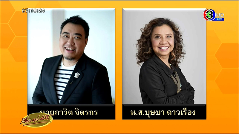 ภาวิตร - เล็ก บุษบา ดาวเรือง CEO แกรมมี่ โดนแล้ว 2 ข้อหา ปมฝ่าฝืนจัดบิ๊กเมาน์เท่น ภาวิตร - เล็ก บุษบา ดาวเรือง CEO แกรมมี่ โดนแล้ว 2 ข้อหา ปมฝ่าฝืนจัดบิ๊กเมาน์เท่น