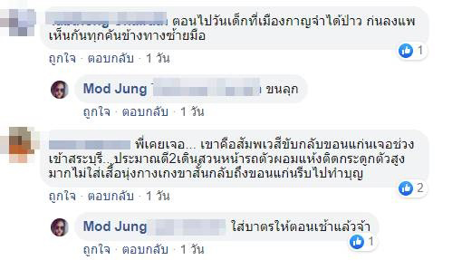 หลอน ! สาวผวาเจอชายเสื้อแดงนั่งกอดเข่าข้างถนนริมผา มาให้เห็นจะจะ หลอน ! สาวผวาเจอชายเสื้อแดงนั่งกอดเข่าข้างถนนริมผา มาให้เห็นจะจะ