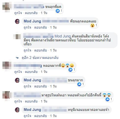 หลอน ! สาวผวาเจอชายเสื้อแดงนั่งกอดเข่าข้างถนนริมผา มาให้เห็นจะจะ หลอน ! สาวผวาเจอชายเสื้อแดงนั่งกอดเข่าข้างถนนริมผา มาให้เห็นจะจะ